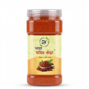 মায়া মরিচ গুড়ো ২৫০ গ্রাম