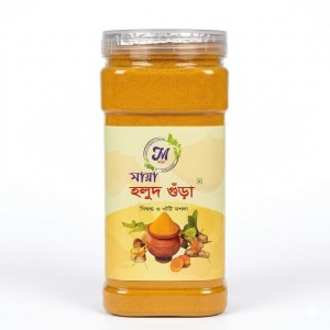 মায়া হলুদ গুড়ো ২৫০ গ্রাম